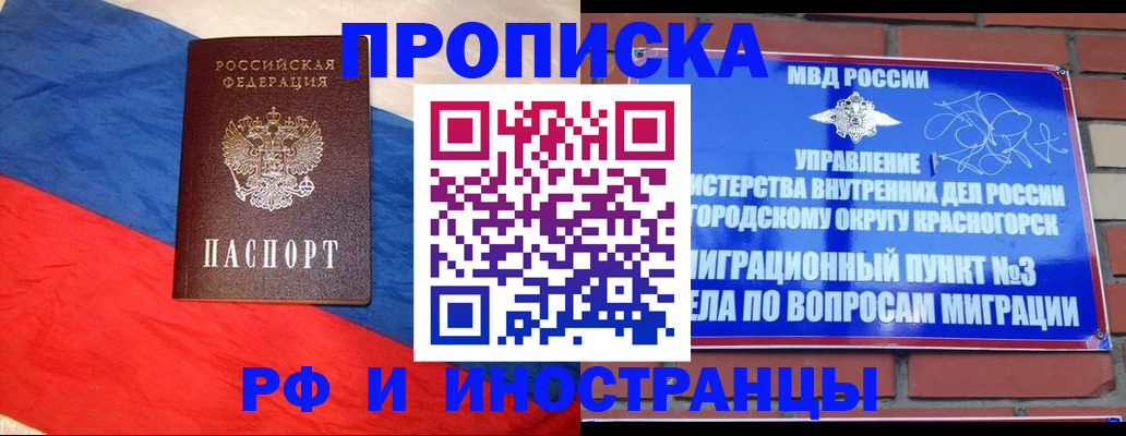 временная регистрация для всех в Рузаевке